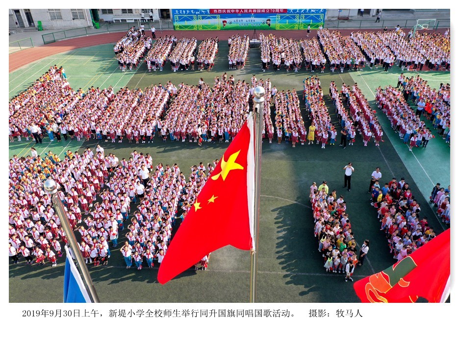 新堤小学——同升国旗同唱国歌 - 摄影 - 钟祥论坛