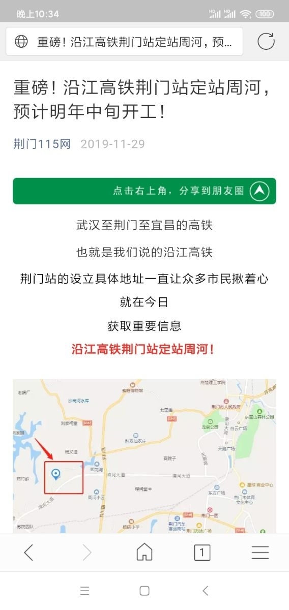 沿江高铁钟祥南站场站基本确定!今年开工建设!