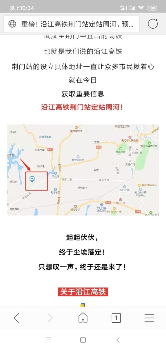 沿江高铁钟祥南站场站基本确定!今年开工建设!