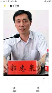 郭志泉市长高升了